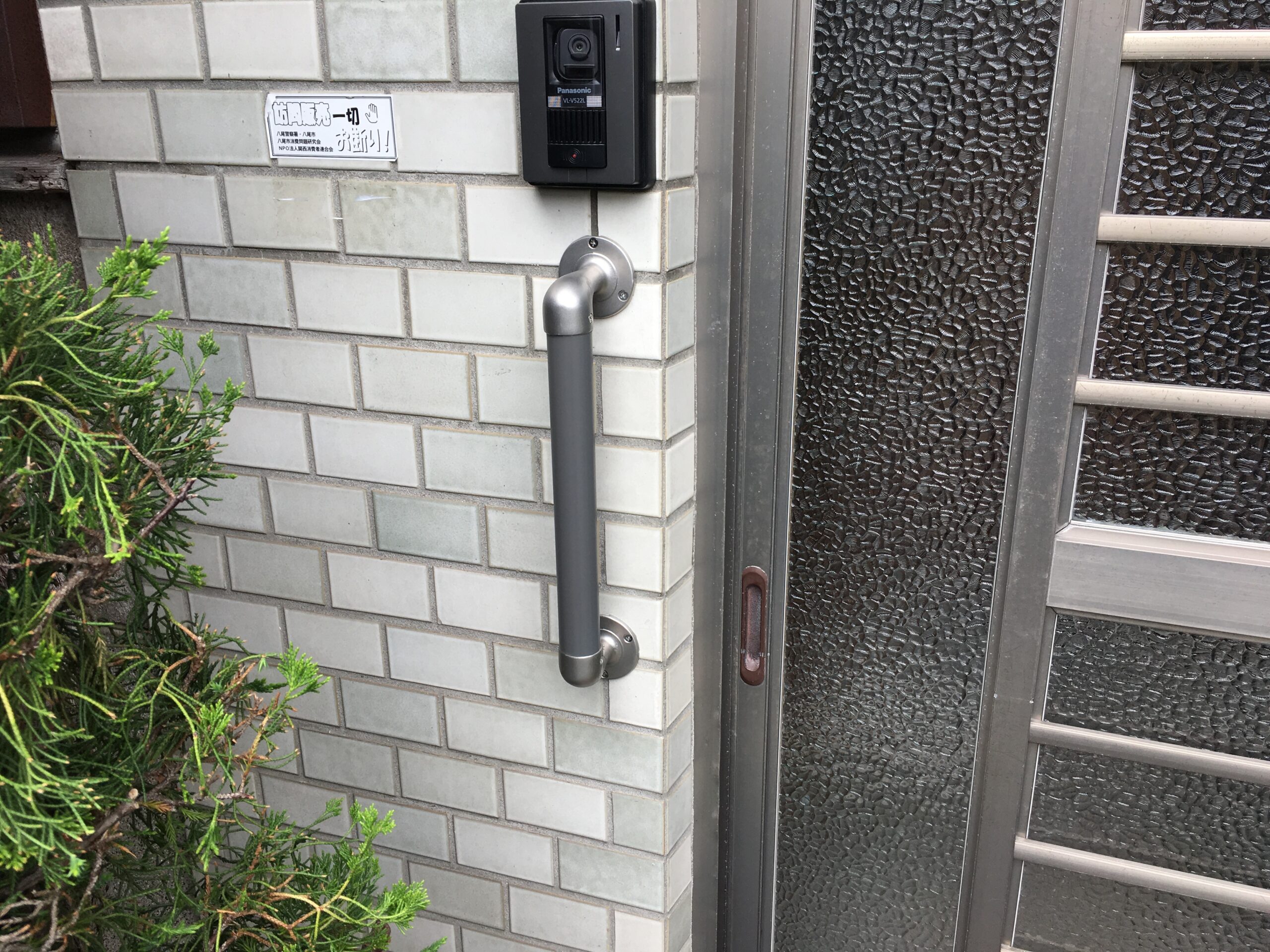 千葉県市川市の玄関外に外部用手すりを取り付けました